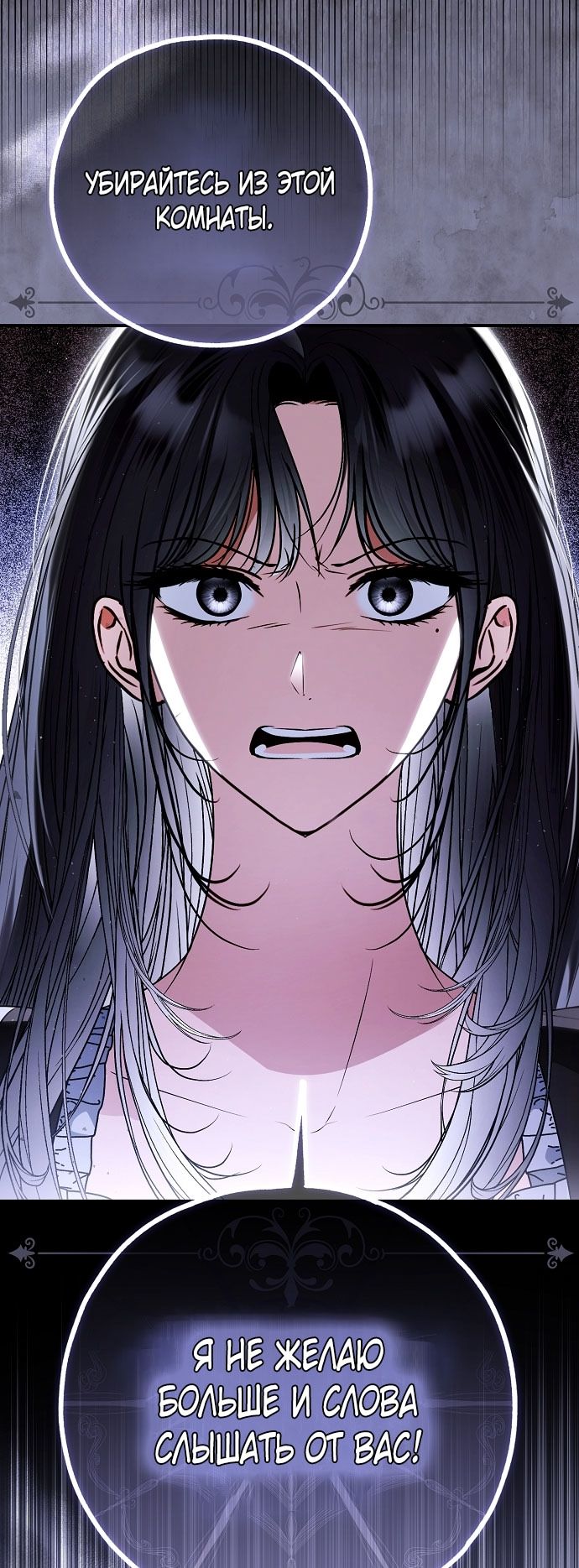 Глава 77 - страница 59