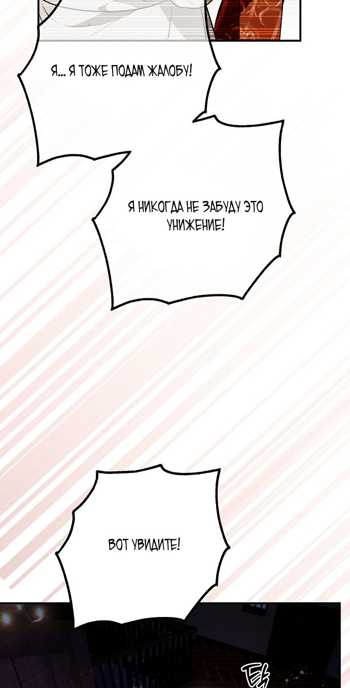 Глава 77 - страница 61