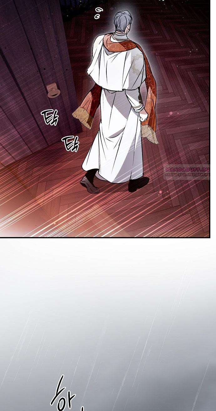 Глава 77 - страница 62