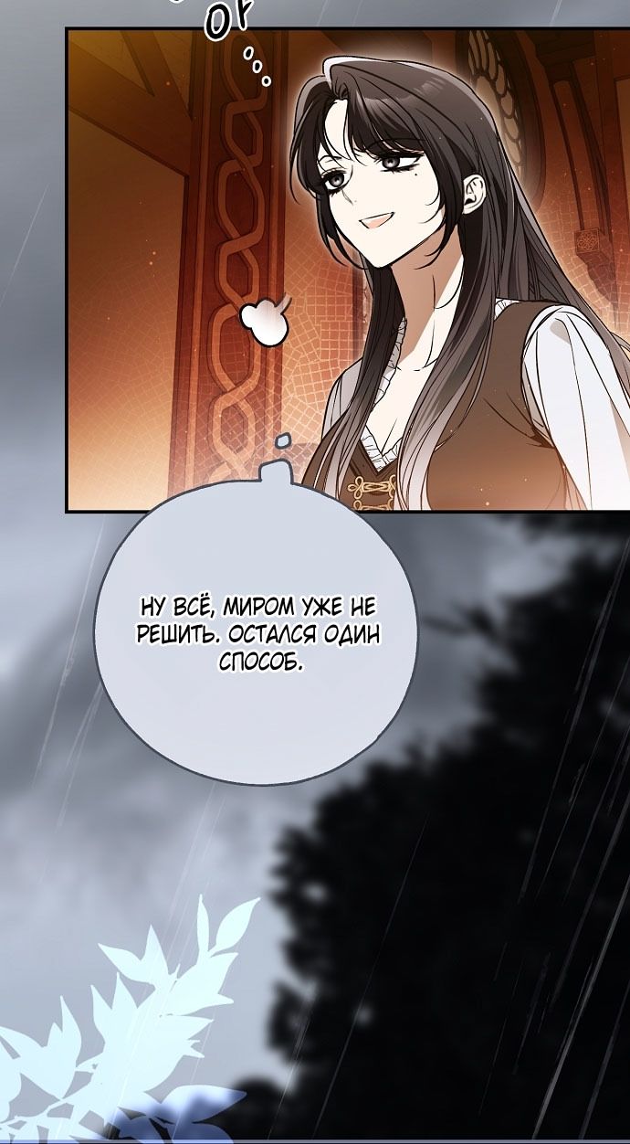 Глава 77 - страница 63