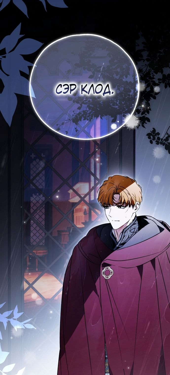 Глава 77 - страница 64