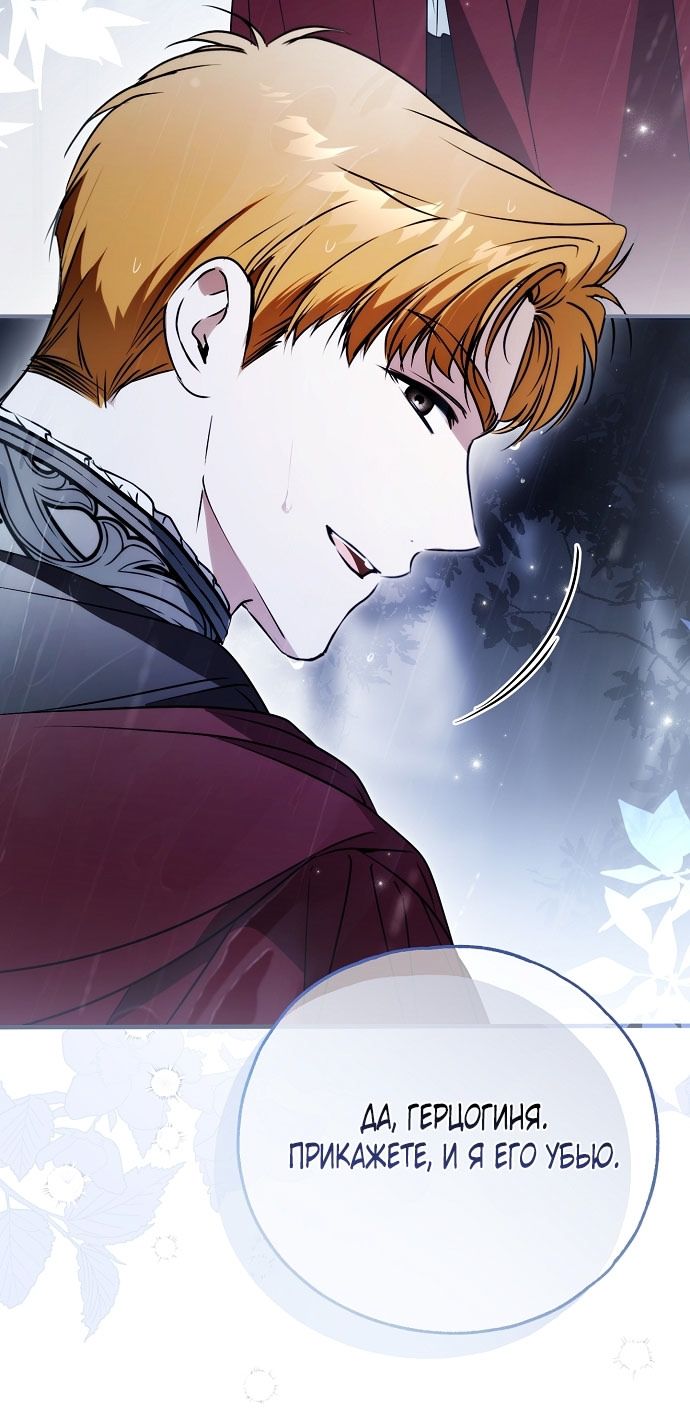 Глава 77 - страница 65