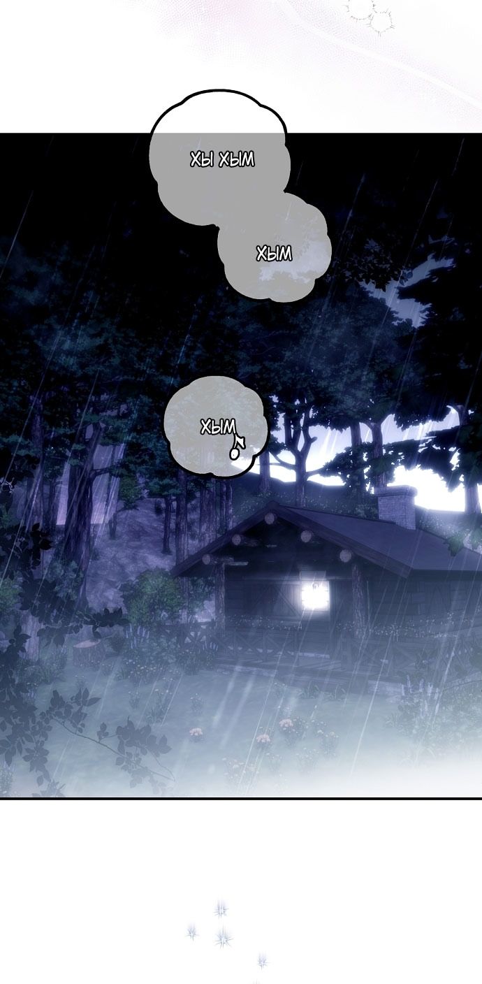 Глава 77 - страница 68