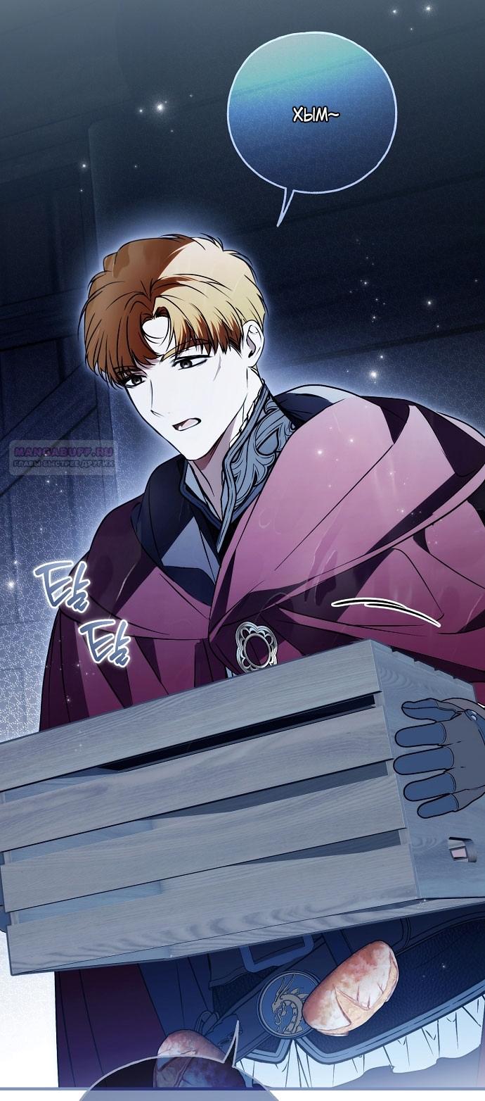 Глава 77 - страница 70