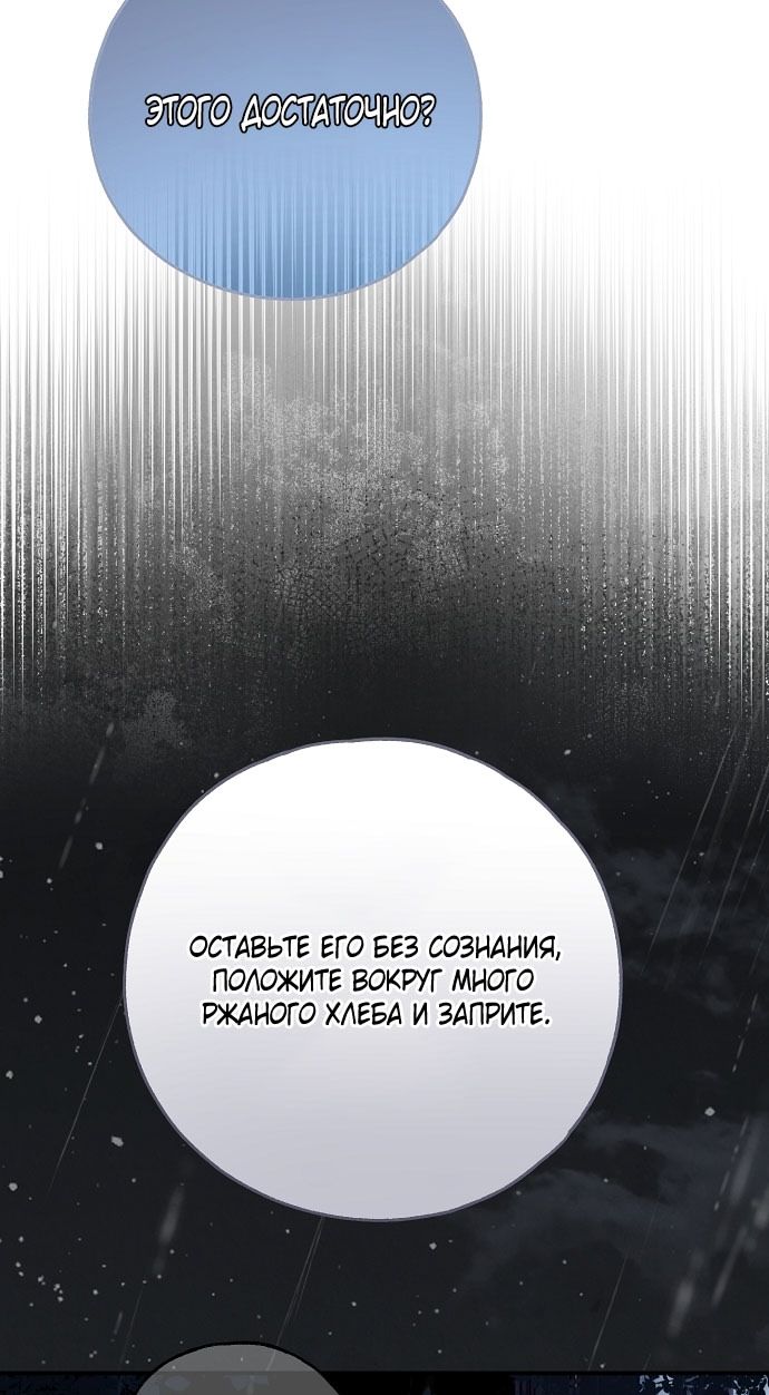 Глава 77 - страница 71