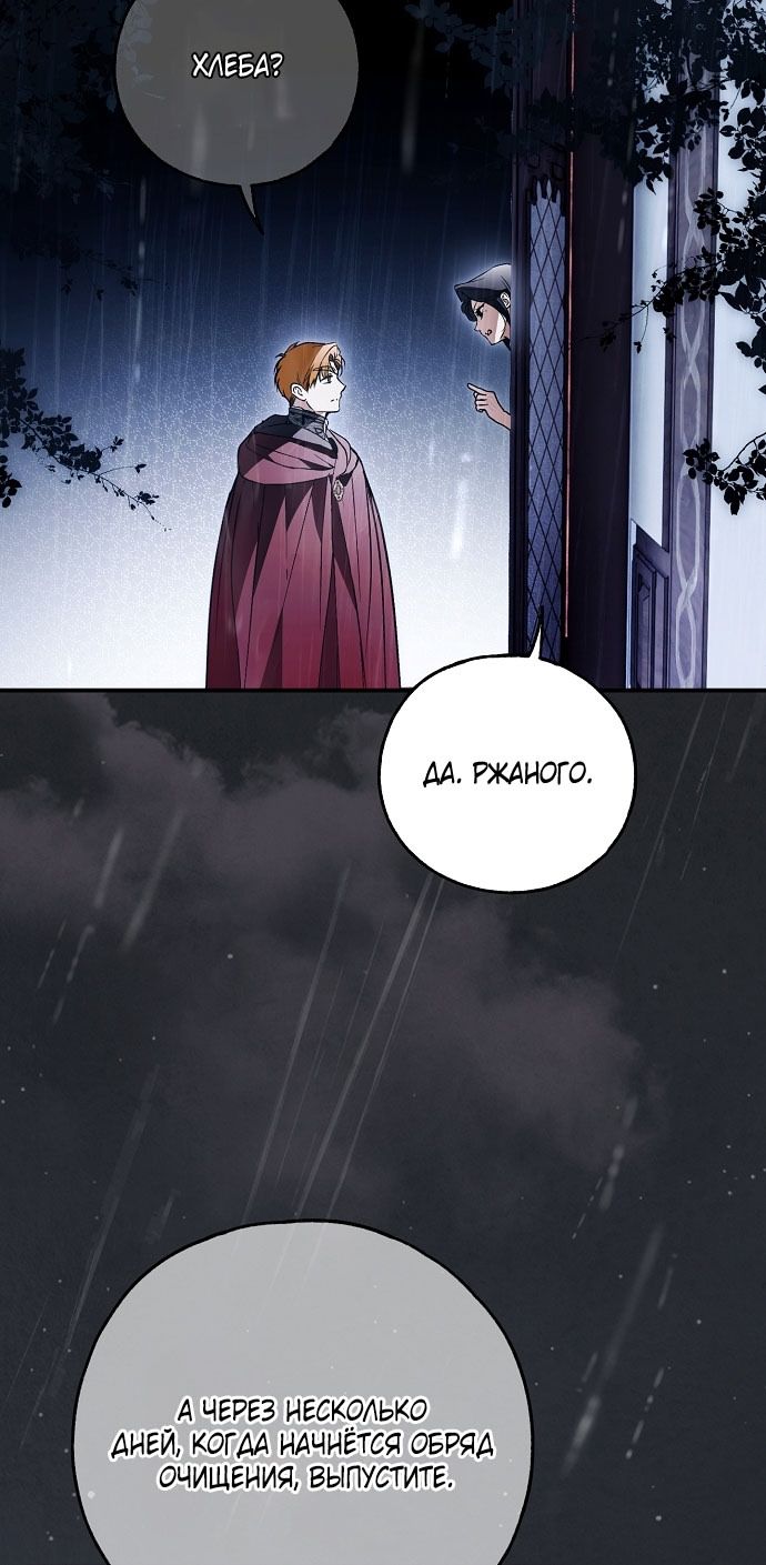 Глава 77 - страница 72