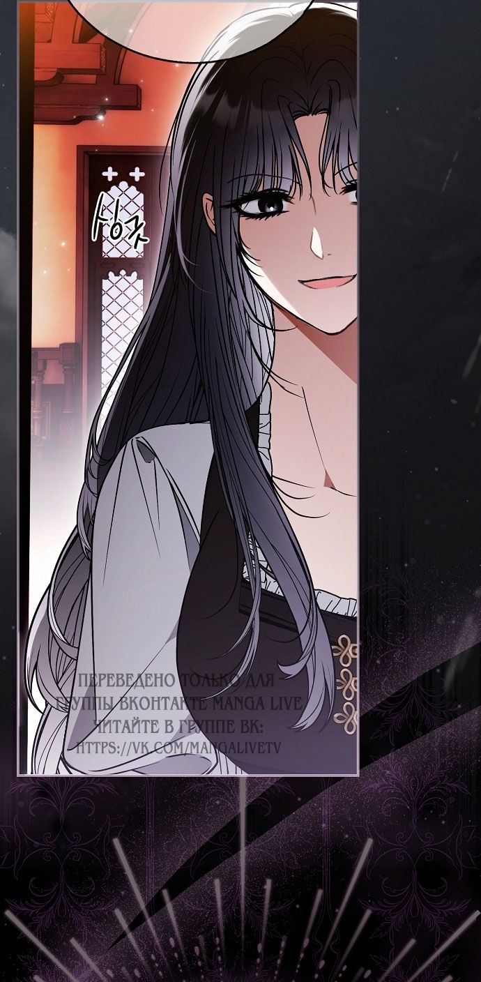 Глава 77 - страница 73