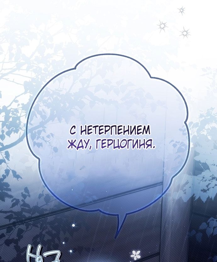 Глава 77 - страница 76