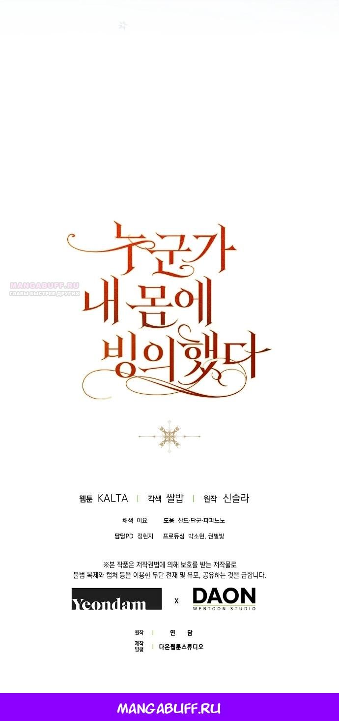 Глава 77 - страница 78