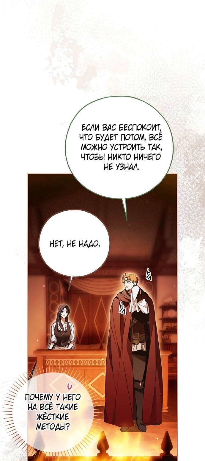 Глава 77 - страница 8