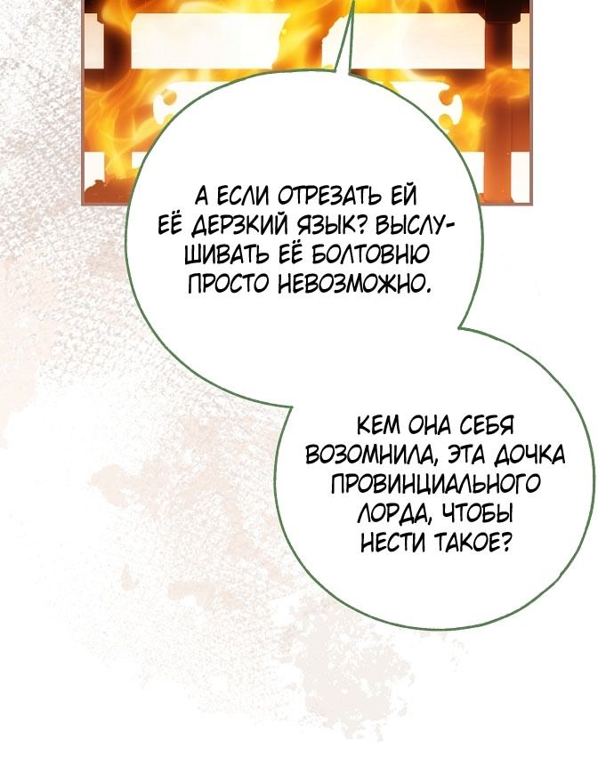 Глава 77 - страница 9