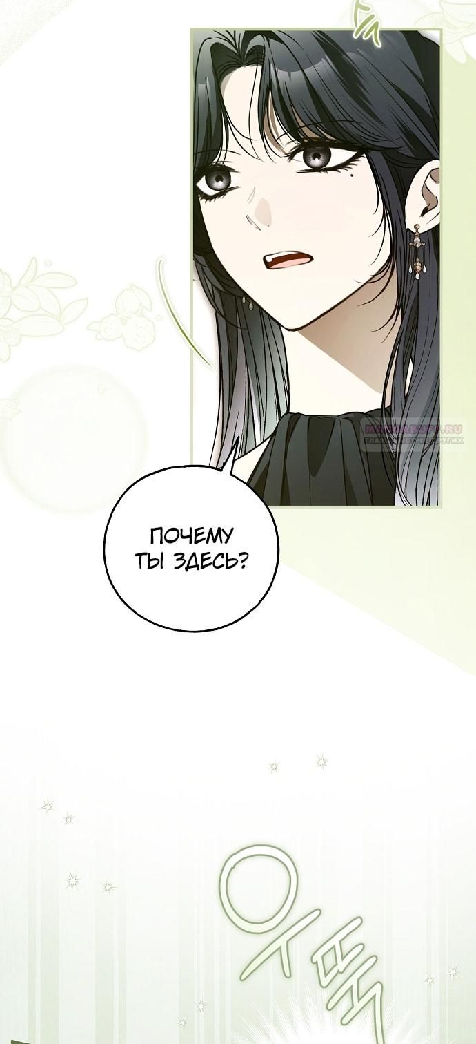 Глава 78 - страница 10