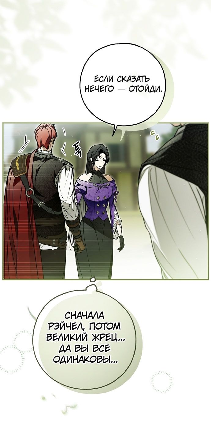 Глава 78 - страница 12