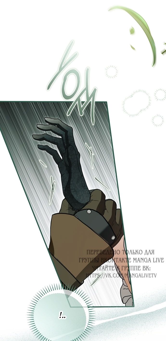 Глава 78 - страница 13