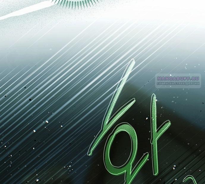 Глава 78 - страница 14