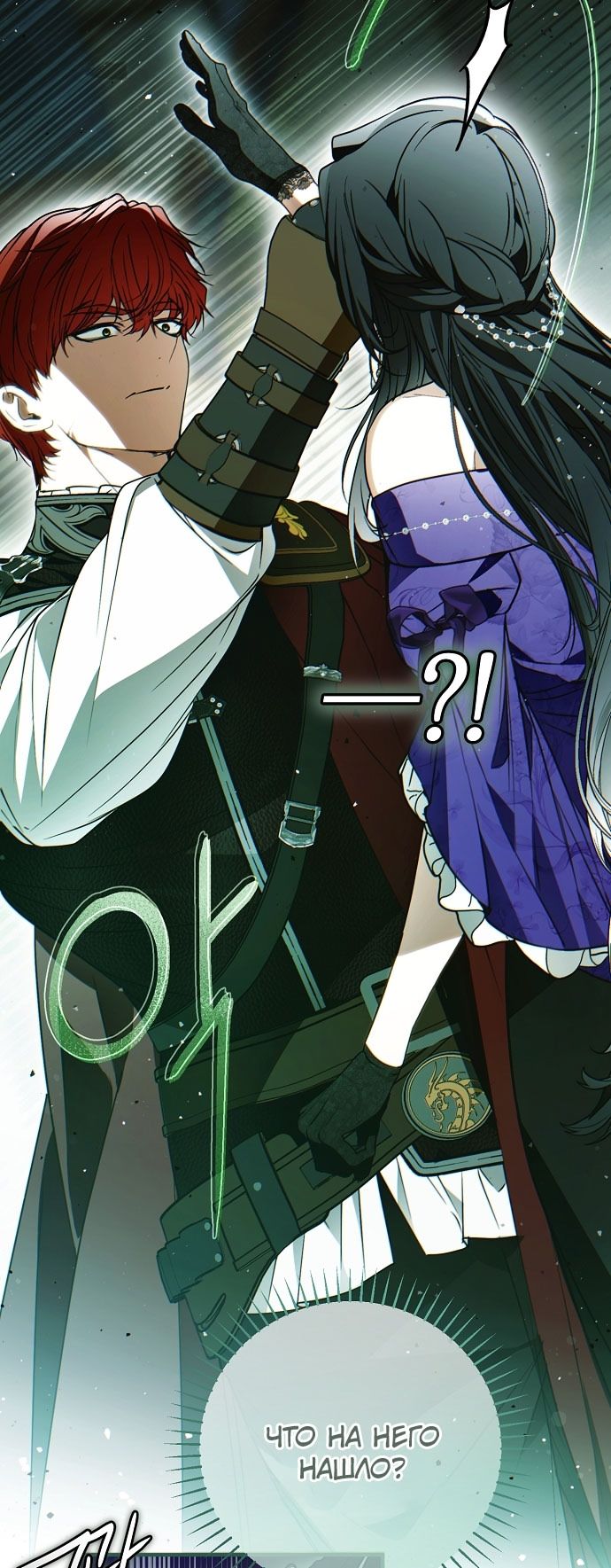 Глава 78 - страница 15