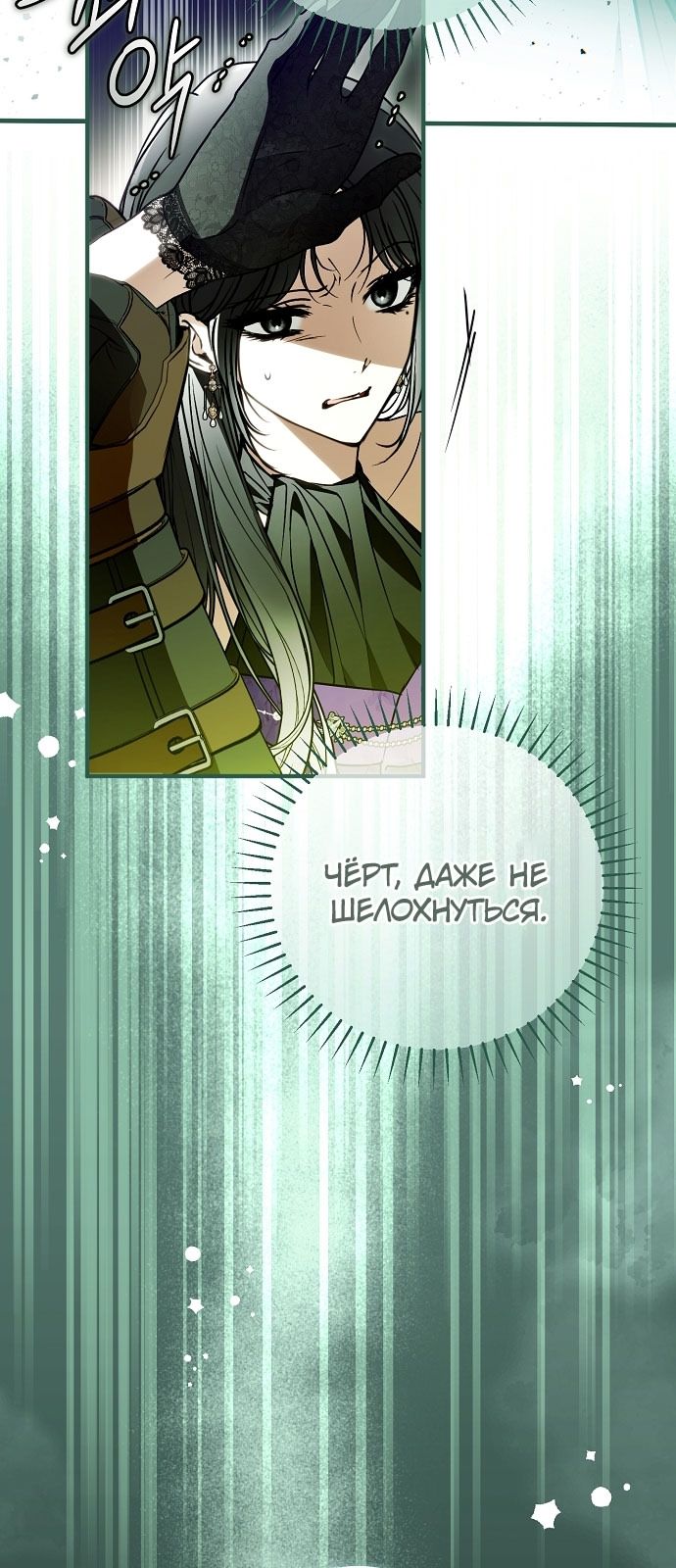 Глава 78 - страница 16