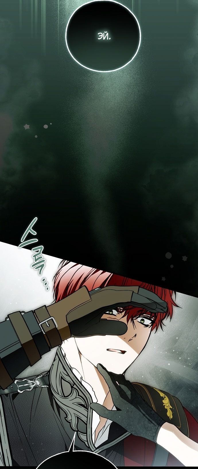 Глава 78 - страница 17