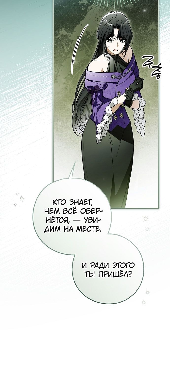 Глава 78 - страница 19