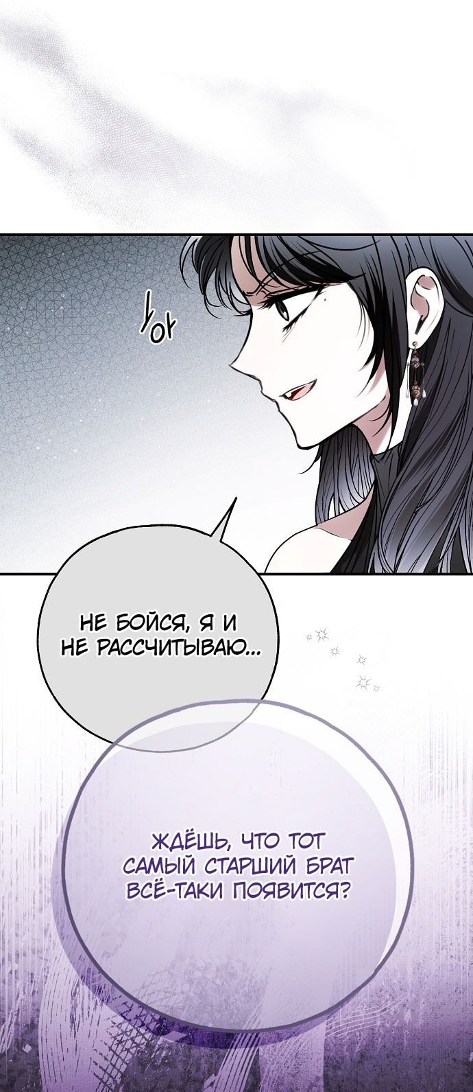 Глава 78 - страница 21