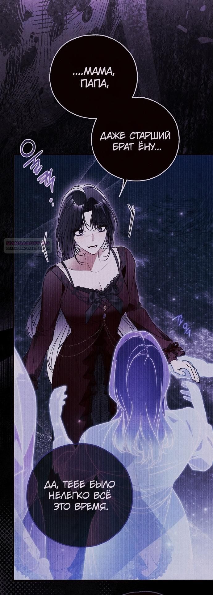 Глава 78 - страница 22