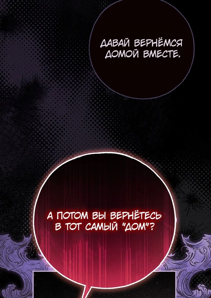 Глава 78 - страница 23