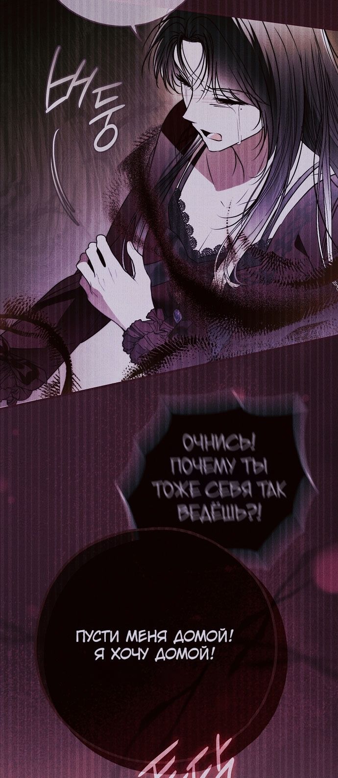 Глава 78 - страница 25