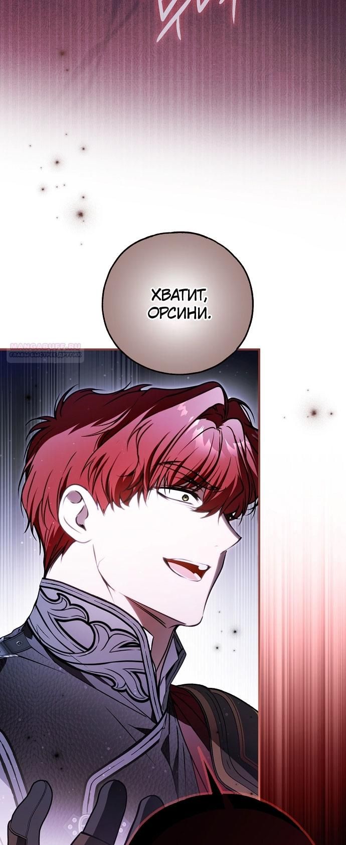 Глава 78 - страница 26