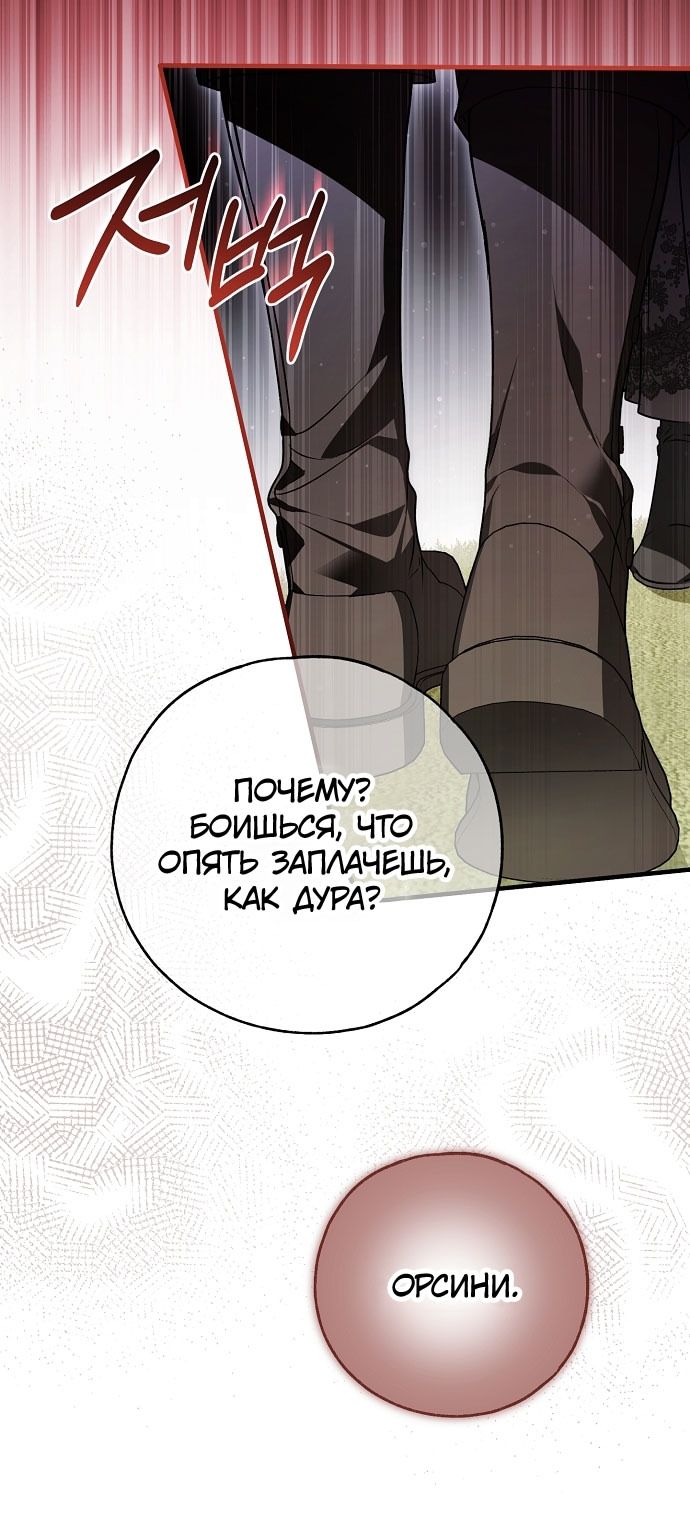 Глава 78 - страница 28