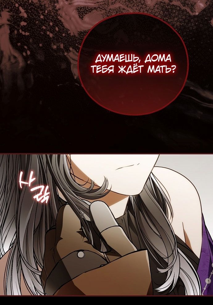 Глава 78 - страница 31
