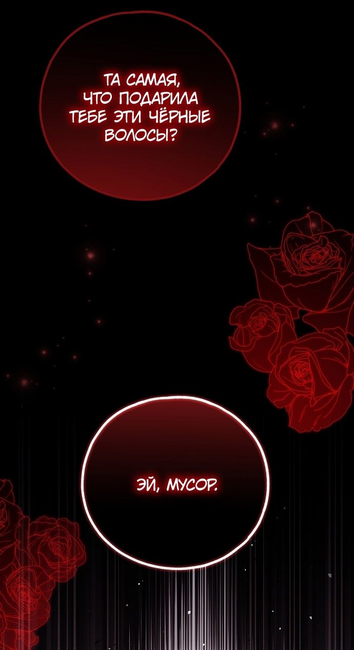 Глава 78 - страница 32