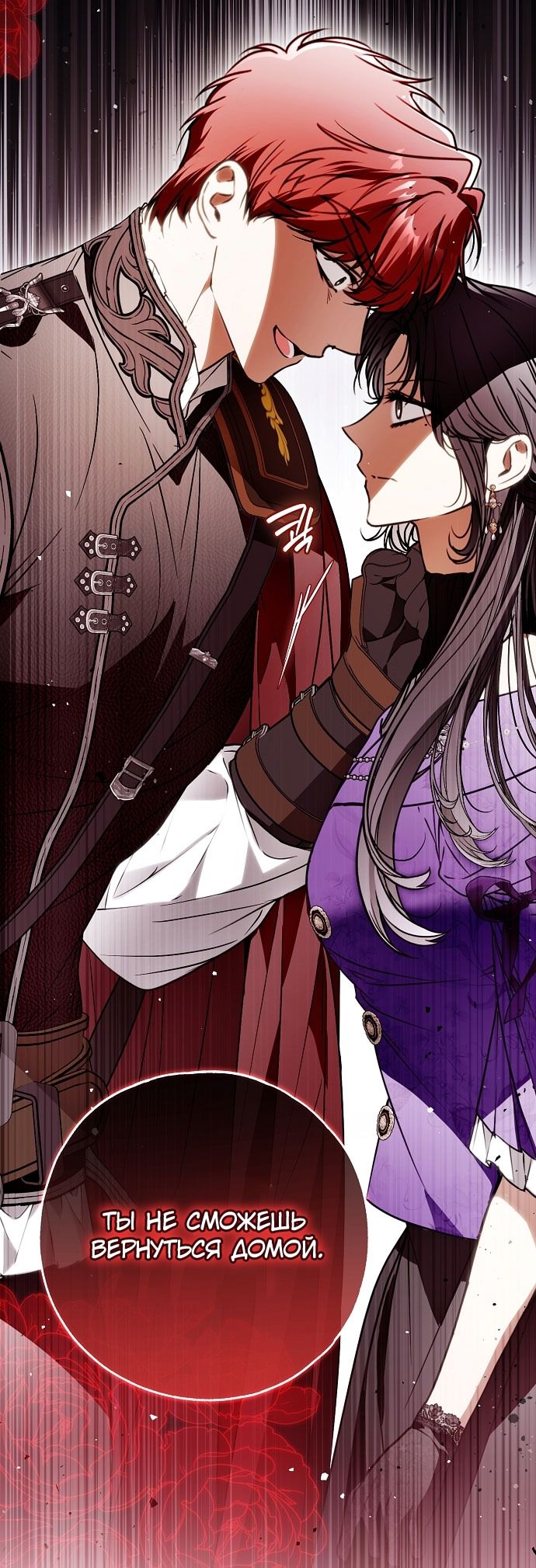 Глава 78 - страница 33