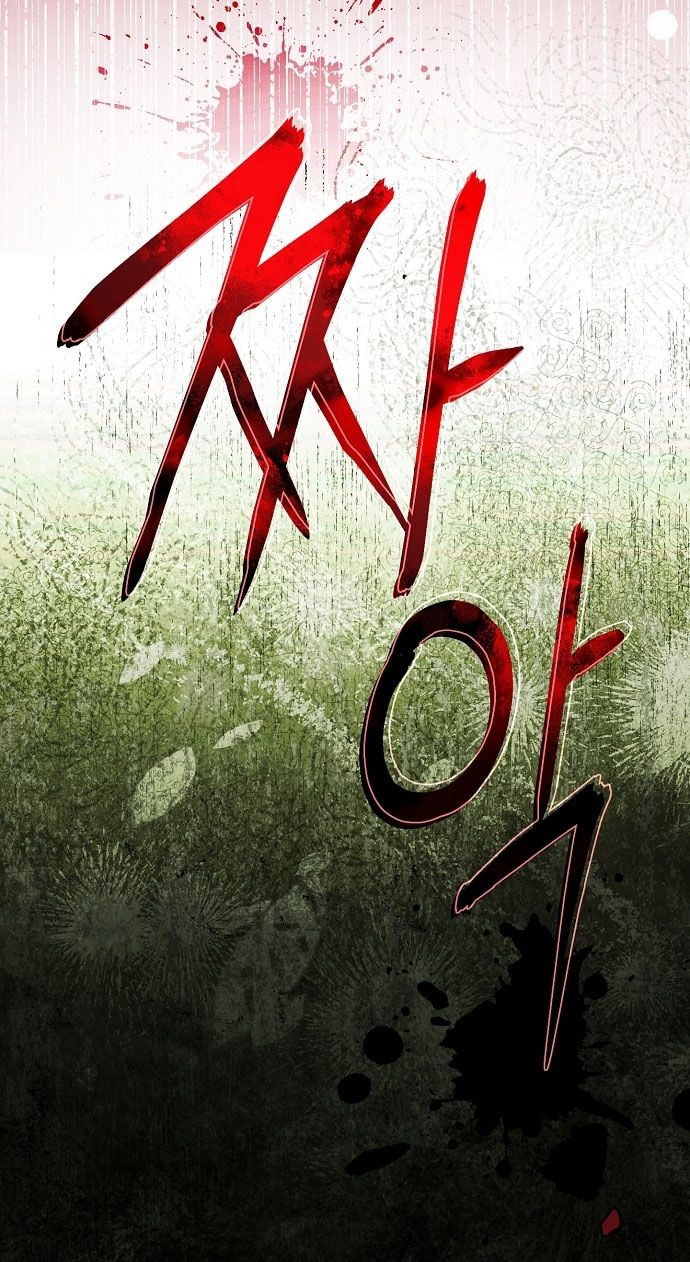 Глава 78 - страница 35