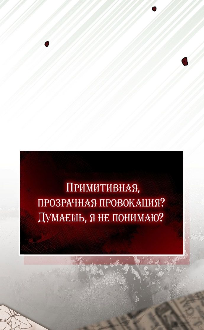 Глава 78 - страница 37