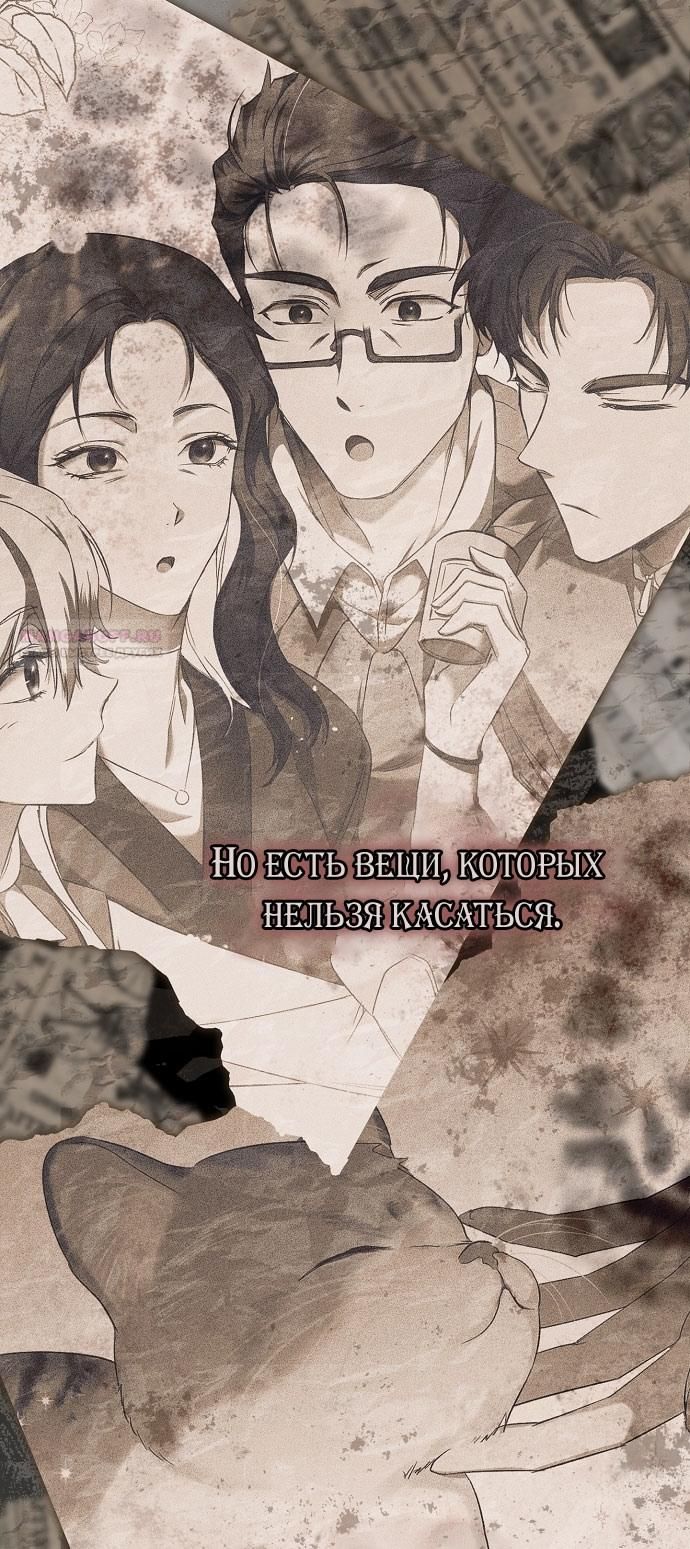 Глава 78 - страница 38