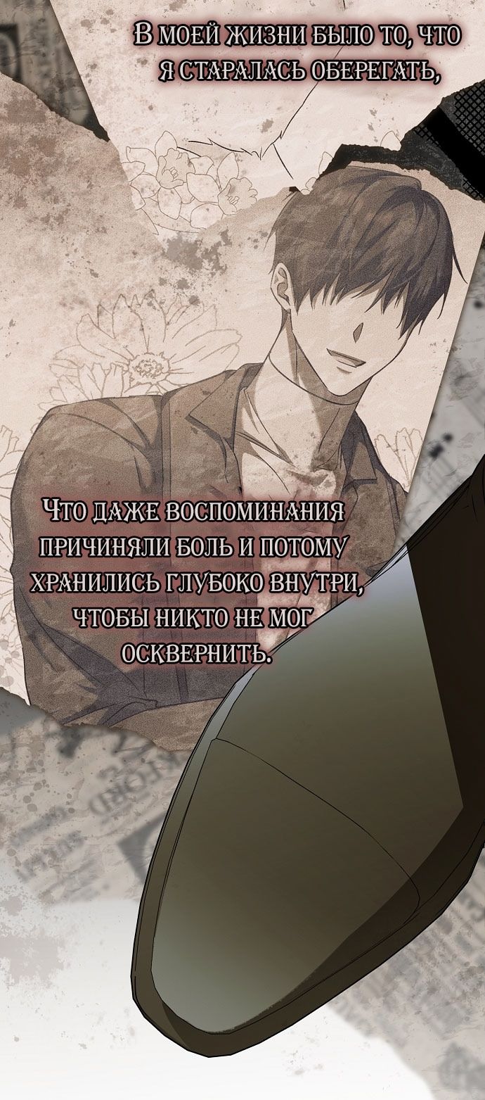 Глава 78 - страница 39