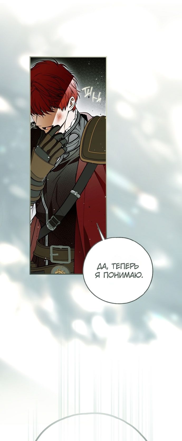 Глава 78 - страница 41