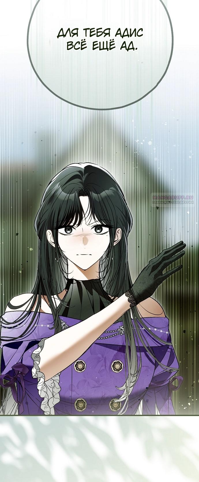 Глава 78 - страница 42