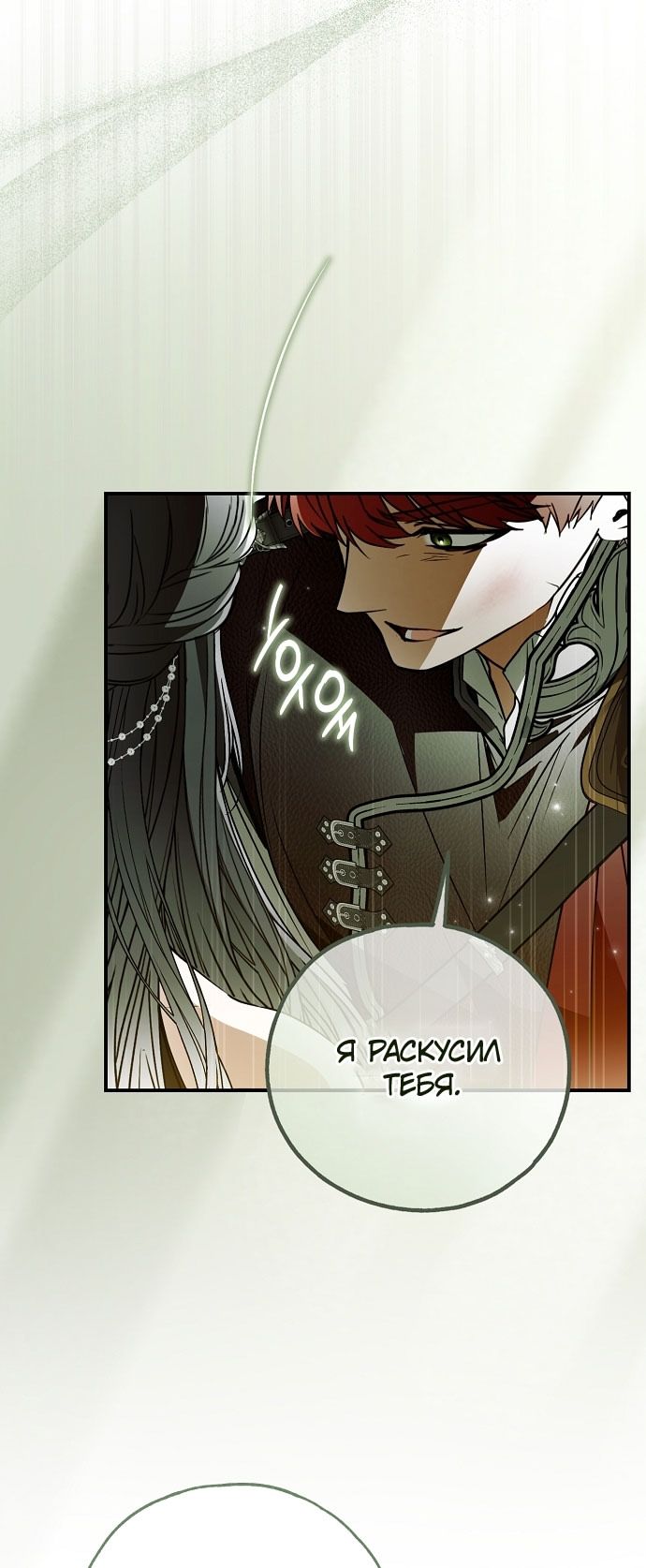 Глава 78 - страница 44