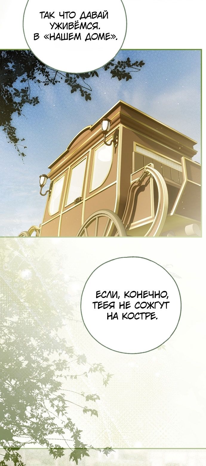 Глава 78 - страница 45