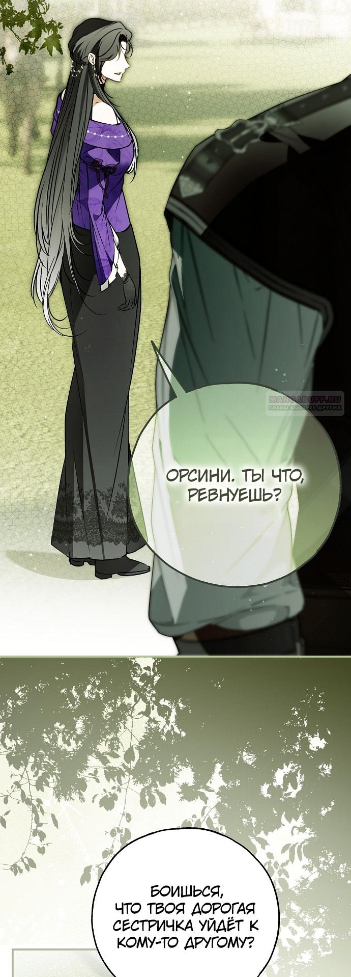 Глава 78 - страница 46