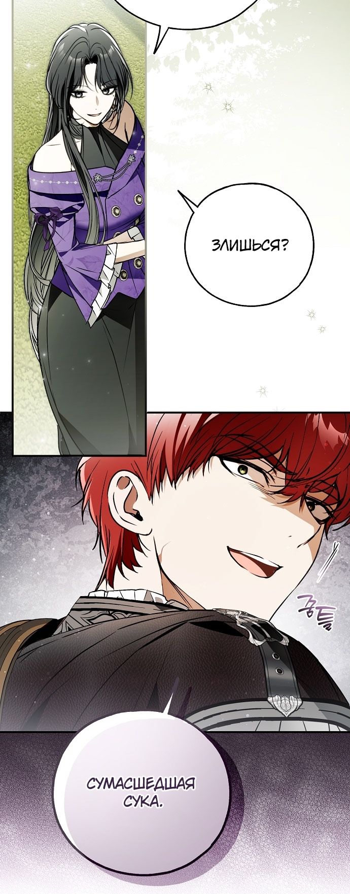 Глава 78 - страница 47