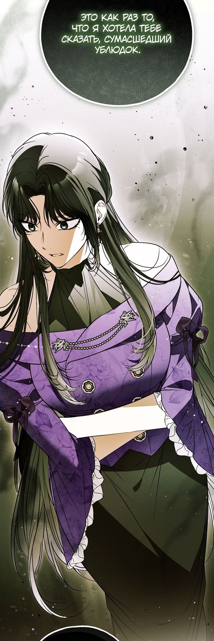 Глава 78 - страница 49