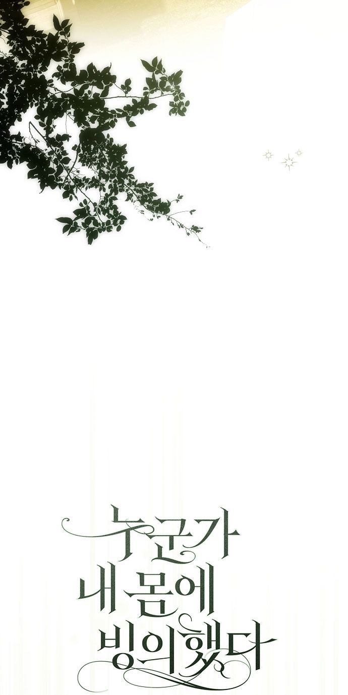 Глава 78 - страница 5