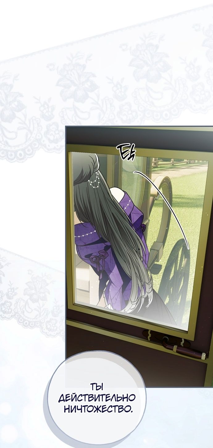 Глава 78 - страница 51