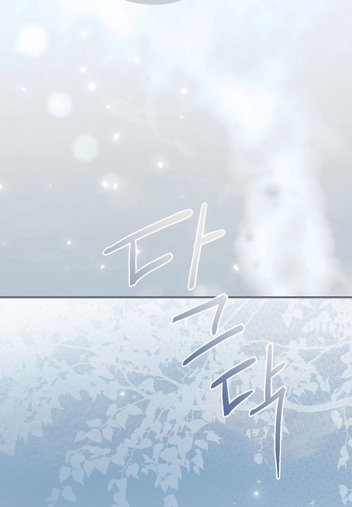 Глава 78 - страница 52