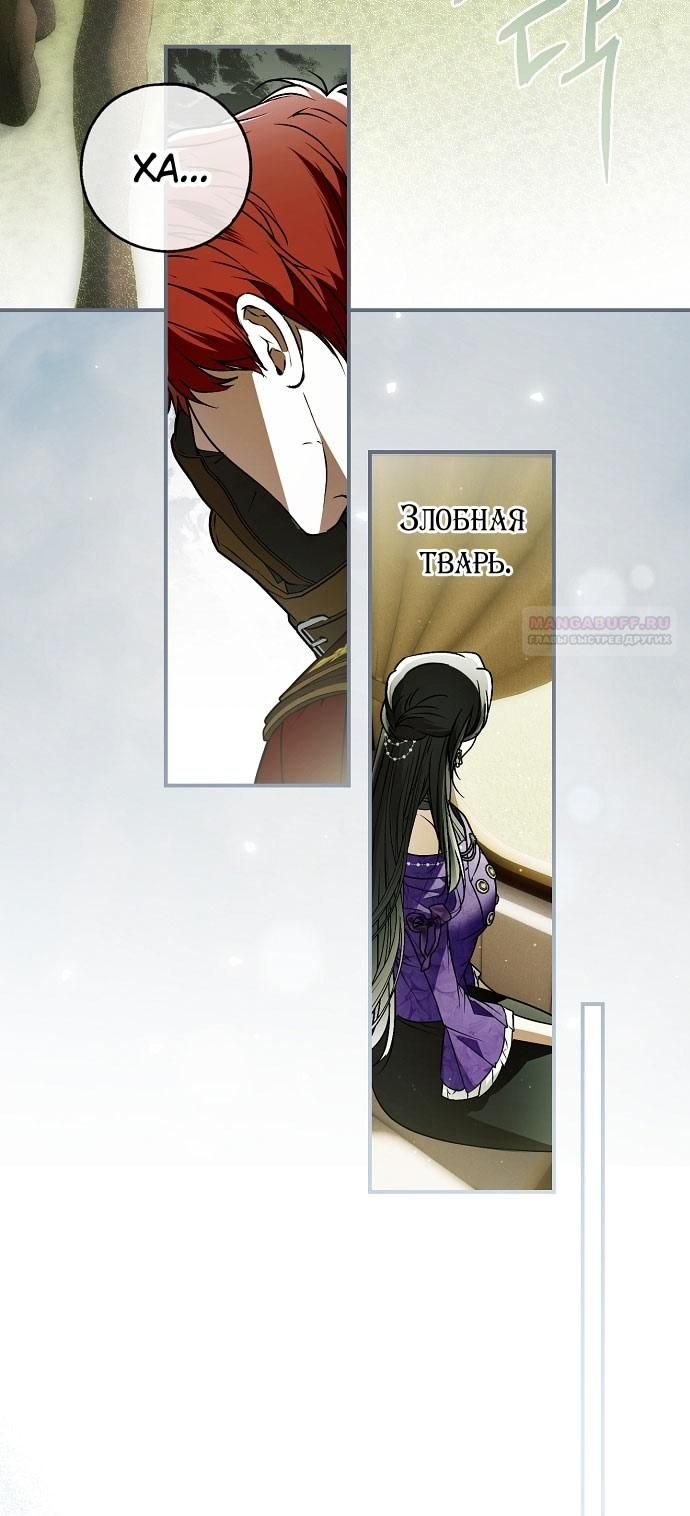 Глава 78 - страница 54