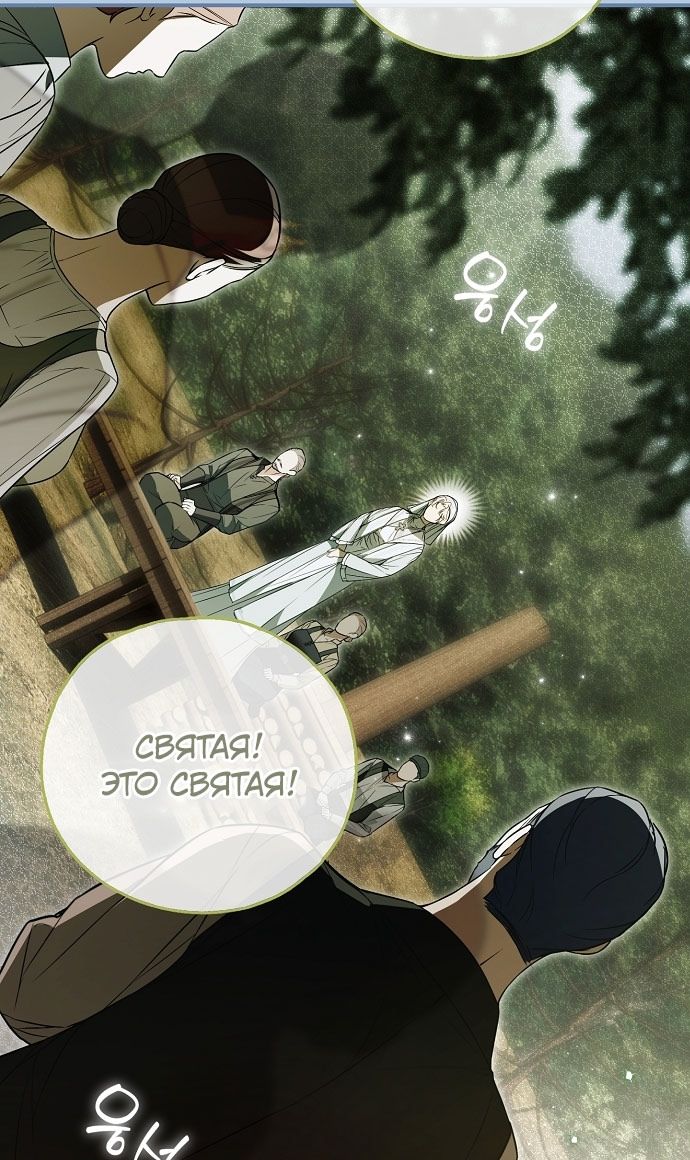 Глава 78 - страница 57