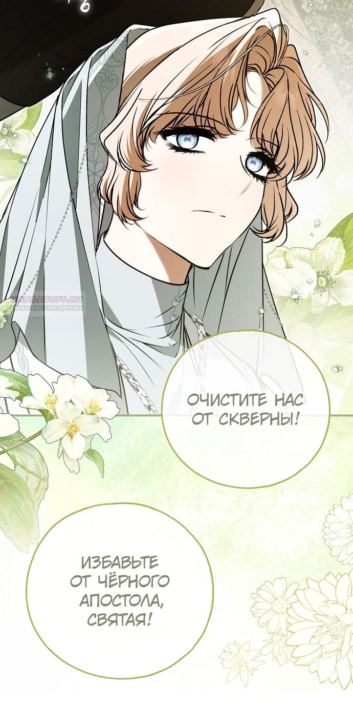 Глава 78 - страница 58