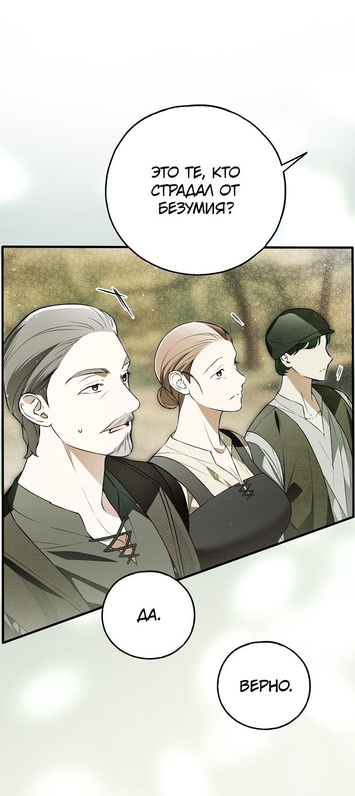 Глава 78 - страница 59